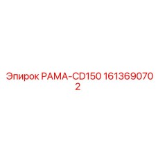 Изображение рамы CD150 от производителя Epiroc