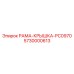 Защитная крышка для конвейера буровых установок Epiroc PC0970