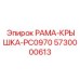 Защитная крышка для конвейера буровых установок Epiroc PC0970