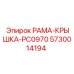 Защитная крышка рамы PC0970 Epiroc 5730014194 для буровых установок