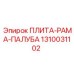 1310031102 ПЛИТА-РАМА-ПАЛУБА Epiroc