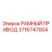 Изображение РАМНОГО ПРИВОДА 3716747654 от Epiroc для буровых машин