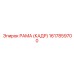 1617859700 РАМА (КАДР) Epiroc