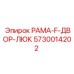 Рама F-двор-люк Epiroc 5730014202 для систем доступа буровых установок