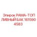 Топливный бак 1615904583 Epiroc из нержавеющей стали