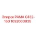 1092003835 РАМА G132-160 Epiroc
