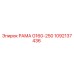 1092137436 РАМА G160-250 Epiroc