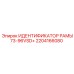 Оригинальный идентификатор рамы 2204166080 Epiroc серии VSD+