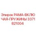 Рама включая пружины Epiroc 3371821004 — оригинальная запчасть для буровых машин