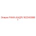 1623430881 РАМА (КАДР) Epiroc