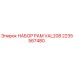 Комплект рам VAL208 Epiroc артикул 2235567480