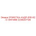 2236207126 ЭТИКЕТКА-КАДР-B18-62-C-ONTAINE Epiroc