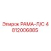 Оригинальная левая рама 4812006885 производителя Epiroc