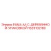 Оригинальная рама типа М 1629102180 для буровых установок Epiroc