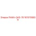 Оригинальная рамка РАМА-QAS-78 Epiroc 1615705809