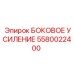Элемент усиления конструкции буровой установки Epiroc 5580022400