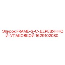 Профессиональная рама 1629102080 для буровых станков Epiroc