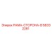 Фотография запасной части РАМА-СТОРОНА-B Epiroc с номером 58332281