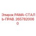 Оригинальная правая рама буровой установки Epiroc артикул 2657820060
