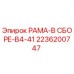 Оригинальная рама Epiroc 2236200747 для буровых установок