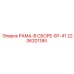 Рама в сборе для техники Epiroc 2236201185