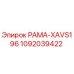 1092039422 РАМА-XAVS196 Epiroc