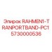5730000536 RAHMEN1-TRANPORTBAND-PC1 Epiroc