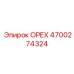 4700274324 ОРЕХ Epiroc