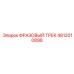 4812010898 ФРАЗОВЫЙ ТРЕК Epiroc