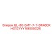 59000028 QL-80-БИТ-7-7-8R480XHG12YYY Epiroc