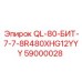59000028 QL-80-БИТ-7-7-8R480XHG12YYY Epiroc