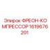 Компрессор охлаждения 1619676201 Epiroc