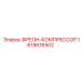 Фреоновый компрессор 1619676502 Epiroc