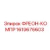 Оригинальный компрессор 1619676603 для систем охлаждения техники Epiroc