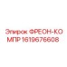 Фреон-компрессор Epiroc артикул 1619676608