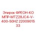 Мощный фреоновый компрессор MTZ28JC4-V 2200901533 Epiroc