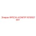 Компрессор фреона 1619557001 систем охлаждения Epiroc