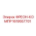 Оригинальный компрессор Epiroc 1619557701