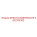 Фото фреон-компрессора Epiroc 2202706102, компонент для циркуляции фреона в буровых установках