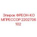 Фото фреон-компрессора Epiroc 2202706102, компонент для циркуляции фреона в буровых установках