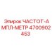 Промышленный анализатор вибрации артикул 4700902453