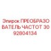 Оригинальный преобразователь частоты Epiroc 3092804134