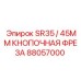 Буровая фреза диаметром 35-45 мм артикул 88057000 Epiroc