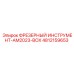 4812159653 ФРЕЗЕРНЫЙ ИНСТРУМЕНТ-AM2023-BOX Epiroc
