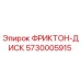 Фрикционный диск для буровой техники Epiroc артикул 5730005915