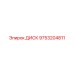 ДИСК 9753204811 Epiroc