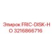 Диск фрикционный 3216866716 для гидравлики Epiroc