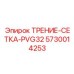 Сетка для гидравлических систем бурового оборудования Epiroc артикул 5730014253