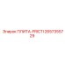 2657355729 ПЛИТА-FRICTI Epiroc