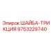 Изображение шайбы-трикции от Epiroc, артикул 9753229740